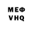 Меф мяу мяу мука Hans Schafer