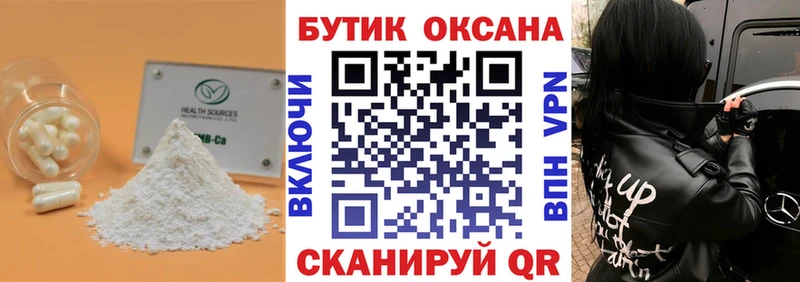 Бутират оксибутират  Абаза 