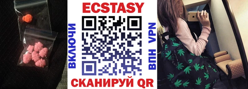 Ecstasy MDMA  Абаза 