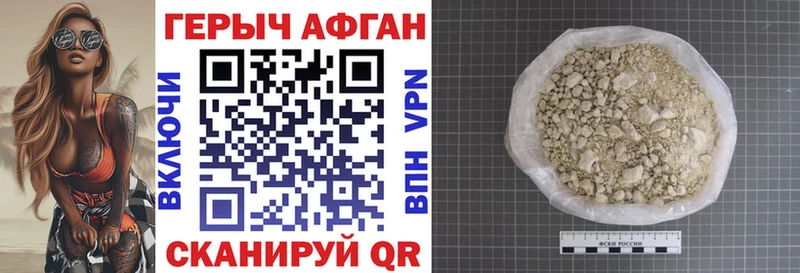 купить наркоту  blacksprut ссылка  Героин VHQ  Абаза 
