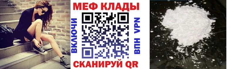 Меф mephedrone  где продают наркотики  Абаза 